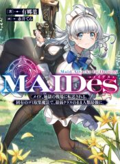 MAIDes─メイデス─メイド、地獄の戦場に転送される。固有のゴミ収集魔法で、最弱クラスのまま人類最強に。@COMIC  (Raw – Free)