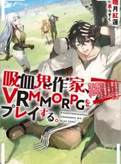 吸血鬼作家、VRMMORPGをプレイする。@COMIC  (Raw – Free)