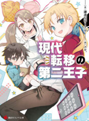 KL_gendaini01_cover_f (Raw – Free)