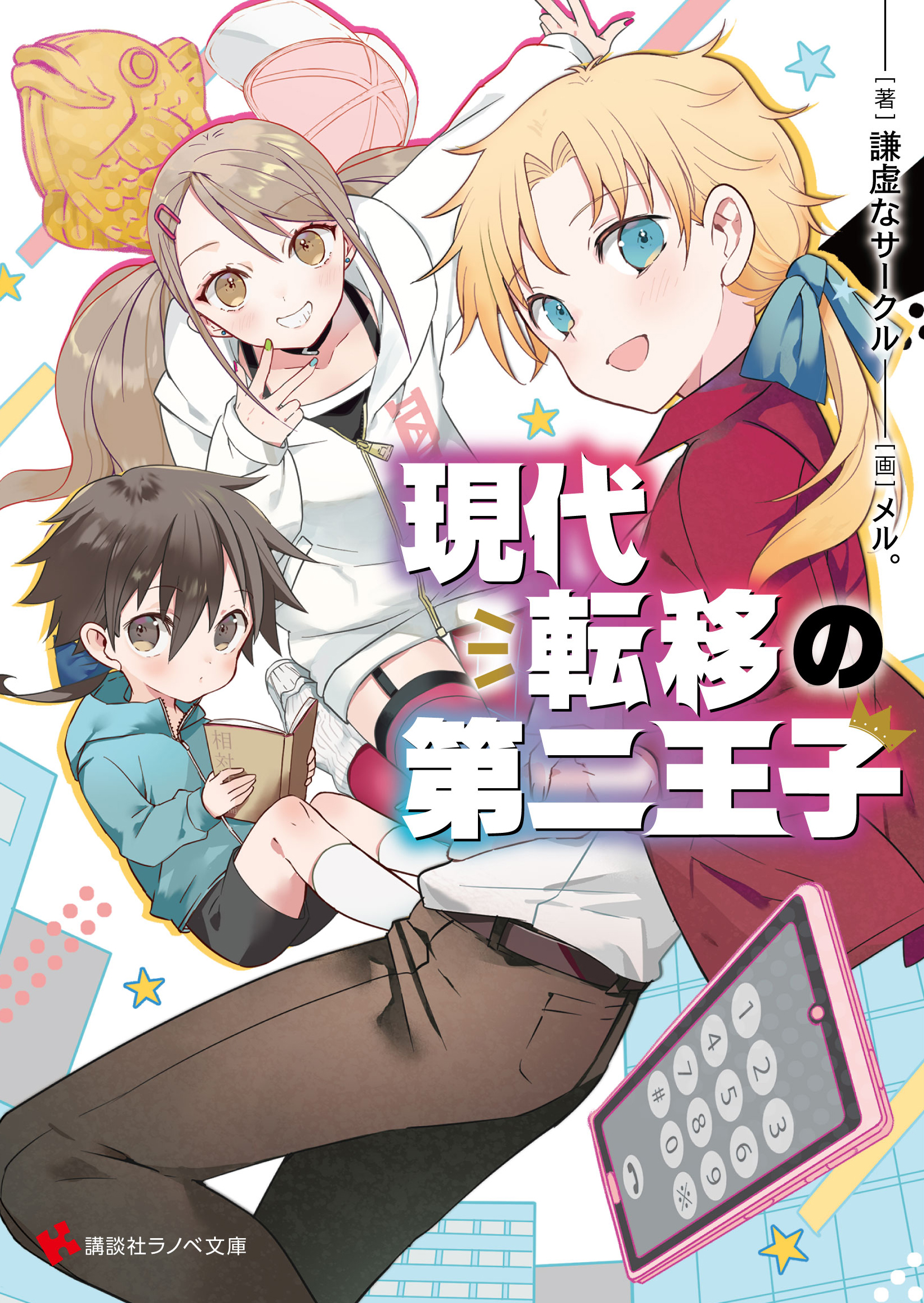 KL_gendaini01_cover_f (Raw – Free)